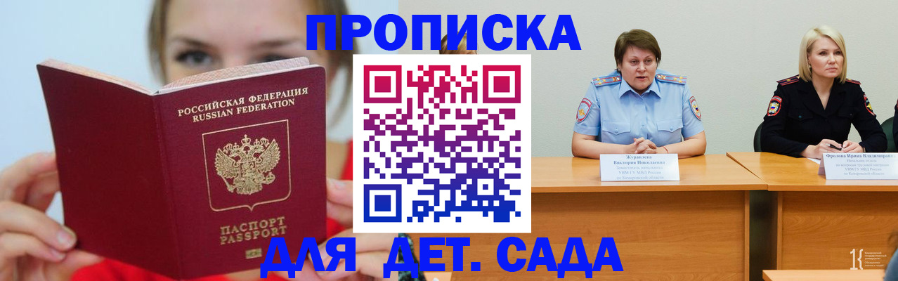 временная регистрация собственник в Славгороде