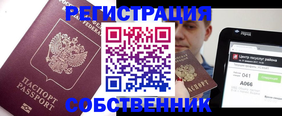 временная регистрация адрес в Славгороде