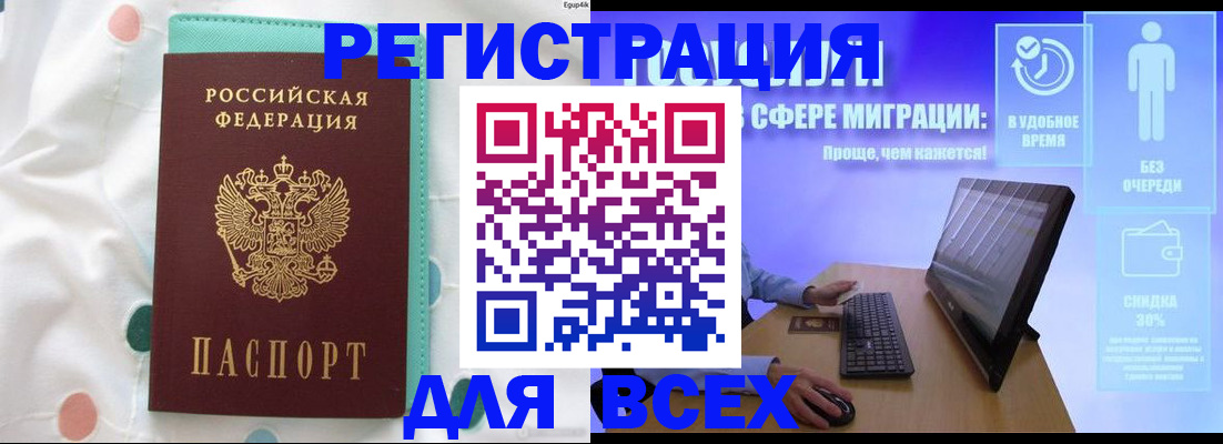 пропишу в квартире в Славгороде