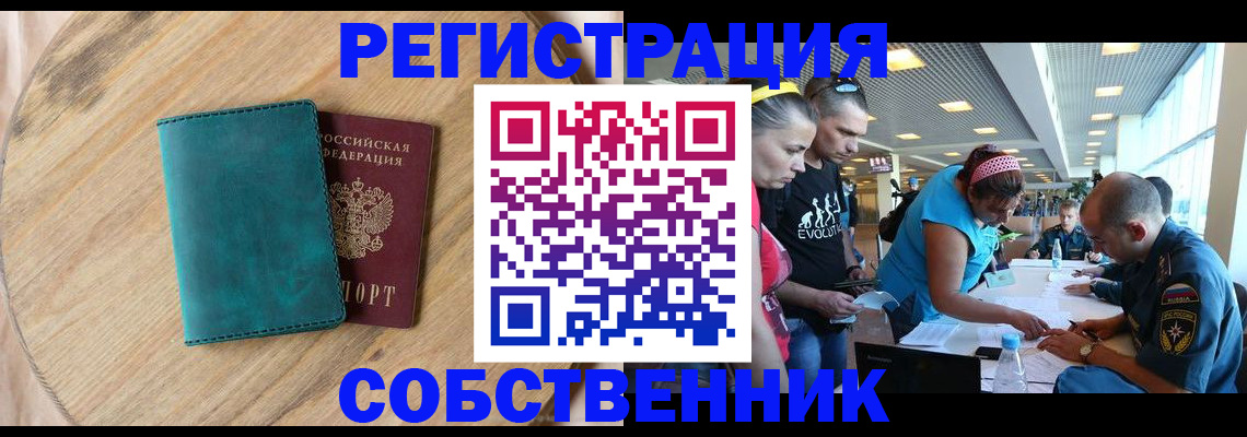 миграционный учет в Славгороде