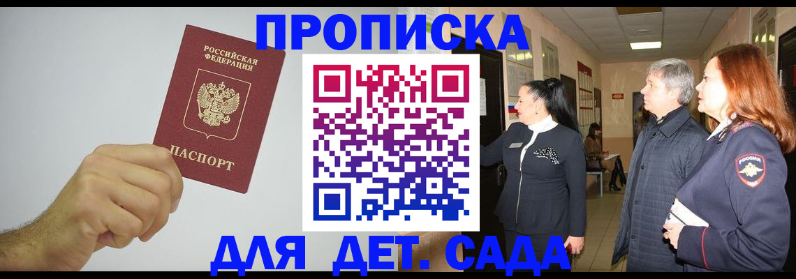 регистрация для школы в Славгороде