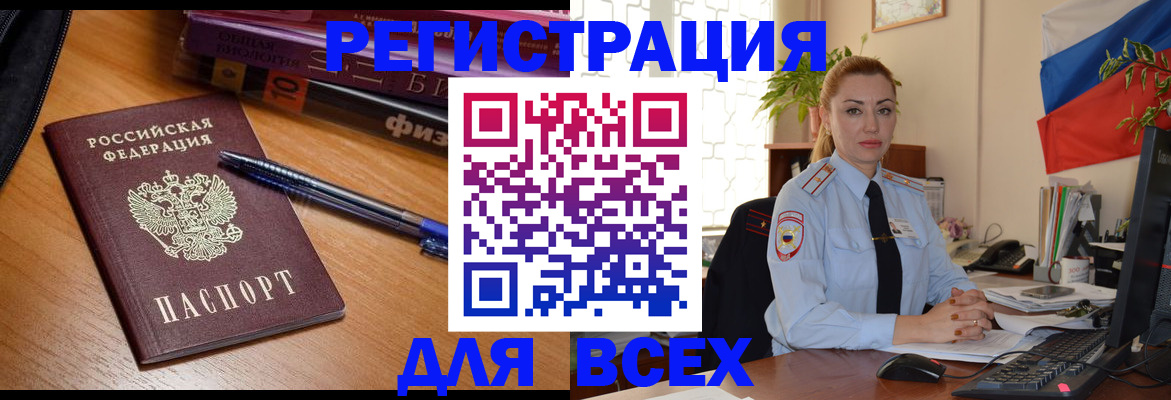регистрация в Славгороде