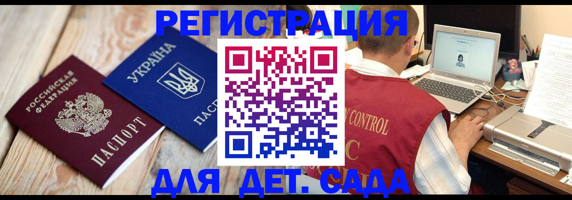 временная регистрация адрес в Славгороде